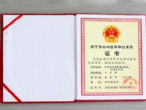 点击查看详细信息<br>标题：资质荣誉 阅读次数：1231