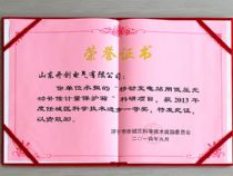 点击查看详细信息<br>标题：资质荣誉 阅读次数：1358