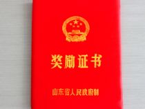 点击查看详细信息<br>标题：资质荣誉 阅读次数：939