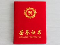 点击查看详细信息<br>标题：资质荣誉 阅读次数：1159