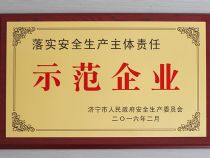 点击查看详细信息<br>标题：资质荣誉 阅读次数：2222