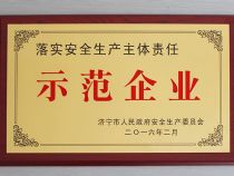 点击查看详细信息<br>标题：资质荣誉 阅读次数：1438