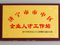 点击查看详细信息<br>标题：资质荣誉 阅读次数：2687