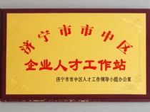 点击查看详细信息<br>标题：资质荣誉 阅读次数：1876